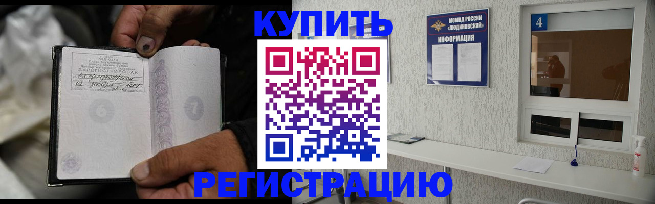 прописка для работы в Навашино