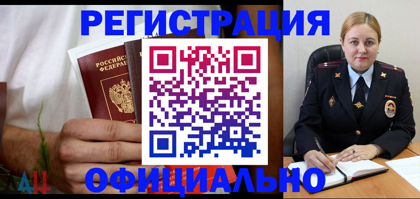 прописка для военкомата в Навашино