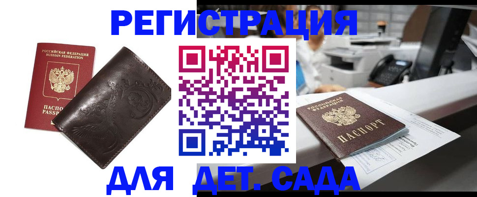 временная регистрация купить в Навашино