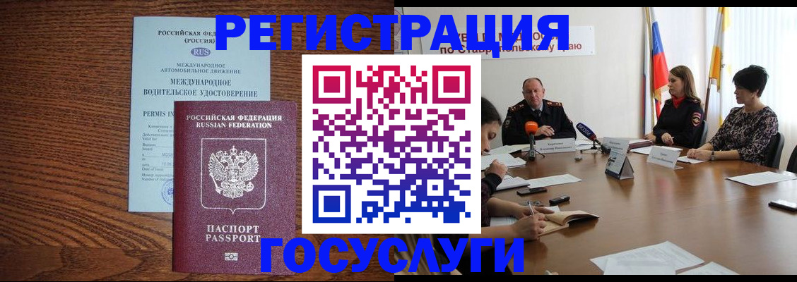регистрация для школы в Навашино